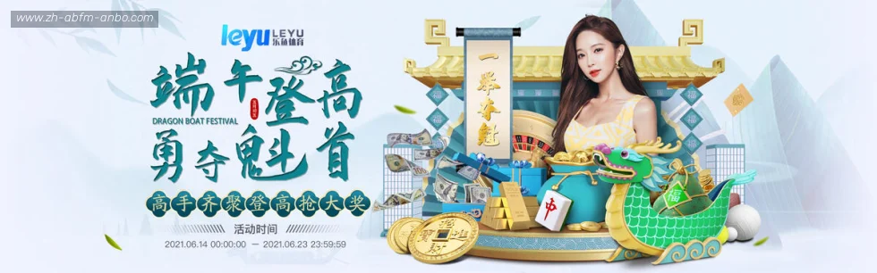 安博体育 banner