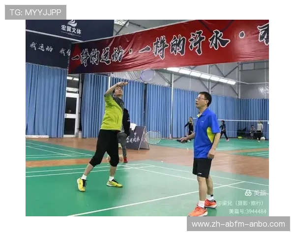 飘建羽毛球赛事揭秘：技术、策略与未来发展趋势的全方位分析